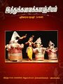04:47, 28 நவம்பர் 2024 -ல் இருந்த பதிப்பின் சிறு தோற்றம்