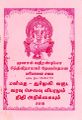 03:10, 4 சூன் 2025 -ல் இருந்த பதிப்பின் சிறு தோற்றம்