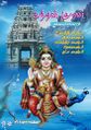 02:25, 9 செப்டம்பர் 2025 -ல் இருந்த பதிப்பின் சிறு தோற்றம்