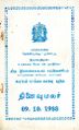 05:29, 2 அக்டோபர் 2025 -ல் இருந்த பதிப்பின் சிறு தோற்றம்