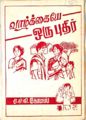 01:50, 2 சூன் 2008 -ல் இருந்த பதிப்பின் சிறு தோற்றம்