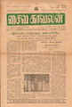 03:08, 22 செப்டம்பர் 2016 -ல் இருந்த பதிப்பின் சிறு தோற்றம்