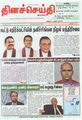04:56, 23 செப்டம்பர் 2016 -ல் இருந்த பதிப்பின் சிறு தோற்றம்