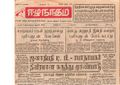 11:28, 23 டிசம்பர் 2016 -ல் இருந்த பதிப்பின் சிறு தோற்றம்