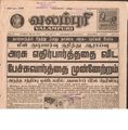 21:19, 4 பெப்ரவரி 2017 -ல் இருந்த பதிப்பின் சிறு தோற்றம்