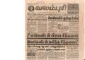 00:24, 15 பெப்ரவரி 2017 -ல் இருந்த பதிப்பின் சிறு தோற்றம்