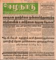00:26, 13 பெப்ரவரி 2017 -ல் இருந்த பதிப்பின் சிறு தோற்றம்