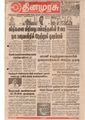 05:10, 28 மே 2019 -ல் இருந்த பதிப்பின் சிறு தோற்றம்