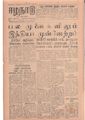 11:22, 12 மே 2020 -ல் இருந்த பதிப்பின் சிறு தோற்றம்