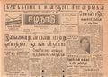 02:46, 15 மே 2020 -ல் இருந்த பதிப்பின் சிறு தோற்றம்