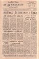 10:15, 28 செப்டம்பர் 2021 -ல் இருந்த பதிப்பின் சிறு தோற்றம்