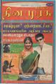 08:11, 1 அக்டோபர் 2021 -ல் இருந்த பதிப்பின் சிறு தோற்றம்