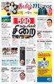 02:02, 25 ஆகத்து 2021 -ல் இருந்த பதிப்பின் சிறு தோற்றம்