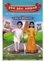 05:49, 9 அக்டோபர் 2019 -ல் இருந்த பதிப்பின் சிறு தோற்றம்