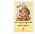 02:02, 21 மார்ச் 2020 -ல் இருந்த பதிப்பின் சிறு தோற்றம்