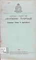 05:22, 16 செப்டம்பர் 2010 -ல் இருந்த பதிப்பின் சிறு தோற்றம்