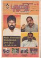 11:27, 16 சூன் 2020 -ல் இருந்த பதிப்பின் சிறு தோற்றம்