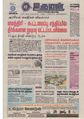 11:35, 16 சூன் 2020 -ல் இருந்த பதிப்பின் சிறு தோற்றம்