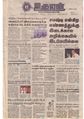 22:08, 16 சூன் 2020 -ல் இருந்த பதிப்பின் சிறு தோற்றம்