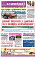 00:18, 1 செப்டம்பர் 2021 -ல் இருந்த பதிப்பின் சிறு தோற்றம்