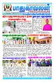 20:52, 1 சூலை 2021 -ல் இருந்த பதிப்பின் சிறு தோற்றம்