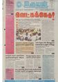 01:40, 9 அக்டோபர் 2020 -ல் இருந்த பதிப்பின் சிறு தோற்றம்