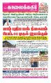 01:01, 26 ஜனவரி 2022 -ல் இருந்த பதிப்பின் சிறு தோற்றம்