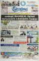 01:22, 25 பெப்ரவரி 2022 -ல் இருந்த பதிப்பின் சிறு தோற்றம்