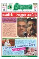 00:27, 28 மார்ச் 2022 -ல் இருந்த பதிப்பின் சிறு தோற்றம்