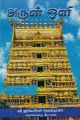 03:39, 12 ஏப்ரல் 2022 -ல் இருந்த பதிப்பின் சிறு தோற்றம்