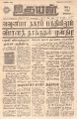 06:02, 26 ஏப்ரல் 2022 -ல் இருந்த பதிப்பின் சிறு தோற்றம்
