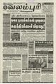 00:12, 4 ஆகத்து 2022 -ல் இருந்த பதிப்பின் சிறு தோற்றம்