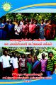 01:48, 22 சூலை 2022 -ல் இருந்த பதிப்பின் சிறு தோற்றம்