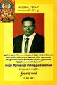 00:34, 16 செப்டம்பர் 2022 -ல் இருந்த பதிப்பின் சிறு தோற்றம்