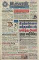04:26, 27 அக்டோபர் 2022 -ல் இருந்த பதிப்பின் சிறு தோற்றம்