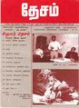 22:42, 9 ஆகத்து 2012 -ல் இருந்த பதிப்பின் சிறு தோற்றம்