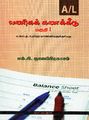 05:57, 3 ஆகத்து 2023 -ல் இருந்த பதிப்பின் சிறு தோற்றம்