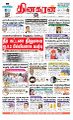 01:01, 17 சூலை 2023 -ல் இருந்த பதிப்பின் சிறு தோற்றம்