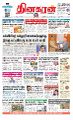 01:01, 17 சூலை 2023 -ல் இருந்த பதிப்பின் சிறு தோற்றம்