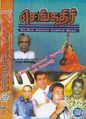 05:14, 3 ஆகத்து 2012 -ல் இருந்த பதிப்பின் சிறு தோற்றம்