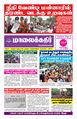 03:50, 1 செப்டம்பர் 2023 -ல் இருந்த பதிப்பின் சிறு தோற்றம்