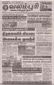 03:24, 11 செப்டம்பர் 2023 -ல் இருந்த பதிப்பின் சிறு தோற்றம்