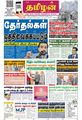 00:17, 12 அக்டோபர் 2023 -ல் இருந்த பதிப்பின் சிறு தோற்றம்
