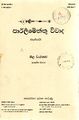 01:03, 30 நவம்பர் 2023 -ல் இருந்த பதிப்பின் சிறு தோற்றம்