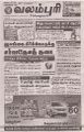 01:23, 13 நவம்பர் 2023 -ல் இருந்த பதிப்பின் சிறு தோற்றம்