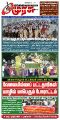 23:37, 9 சூன் 2024 -ல் இருந்த பதிப்பின் சிறு தோற்றம்