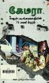 02:52, 25 சூலை 2024 -ல் இருந்த பதிப்பின் சிறு தோற்றம்