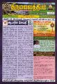 23:39, 11 டிசம்பர் 2024 -ல் இருந்த பதிப்பின் சிறு தோற்றம்