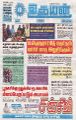 22:42, 9 டிசம்பர் 2024 -ல் இருந்த பதிப்பின் சிறு தோற்றம்