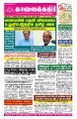 00:19, 31 டிசம்பர் 2024 -ல் இருந்த பதிப்பின் சிறு தோற்றம்